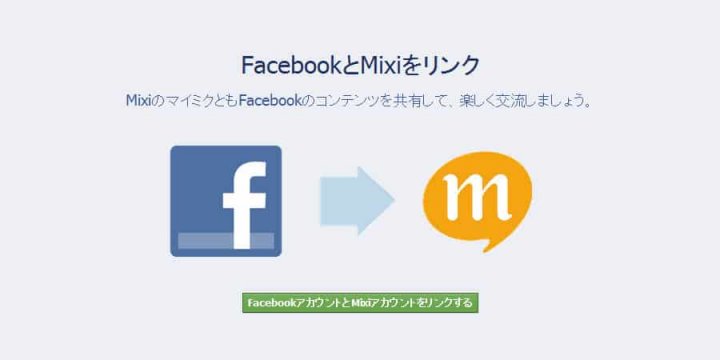 Facebook Vs Mixi Social Marketing In Japan The Egg Company