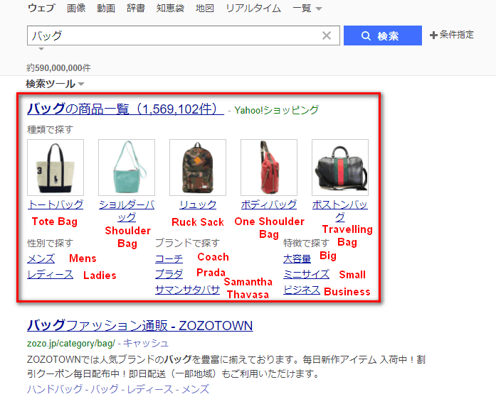 SERP Features on Yahoo! Japan: From Chiebukuro to NAVER Matome