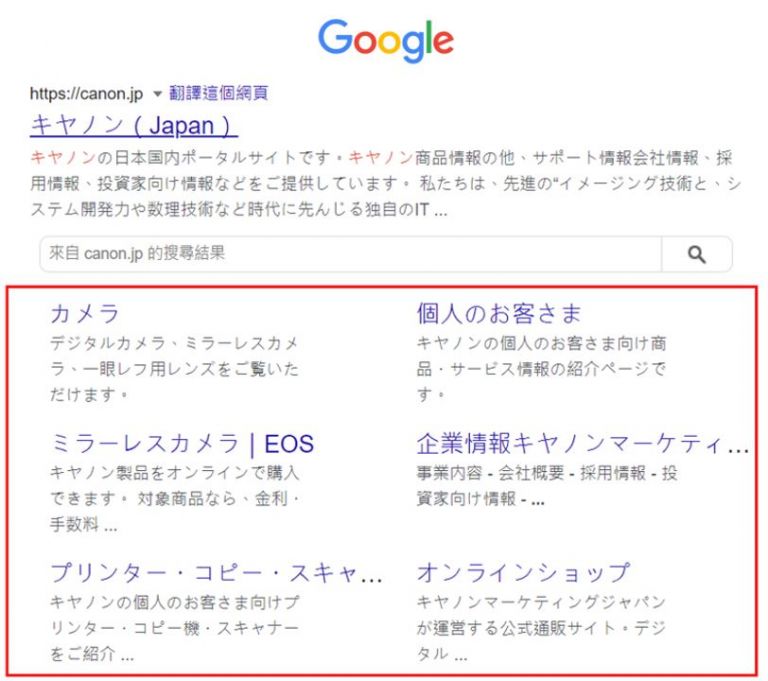 Most Popular Search Engines In Japan 2022 The Egg Company   10. Google Sitelinks For Canons Japanese Website 768x681 