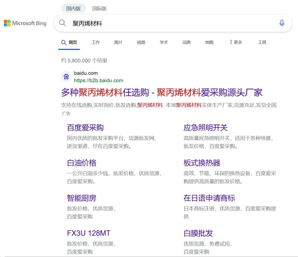 Advertisement results on Bing