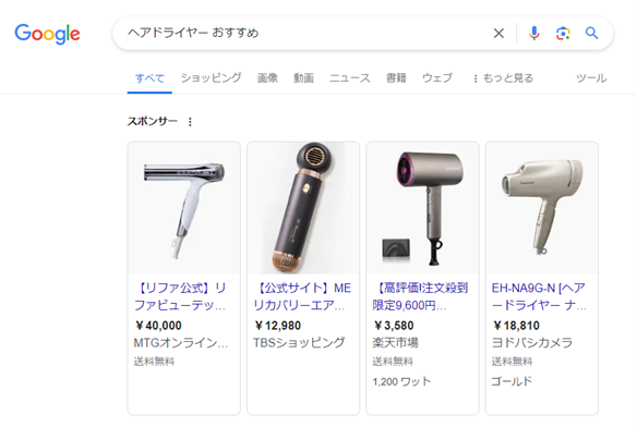 Example of a Google search for "hair dryer recommendation”