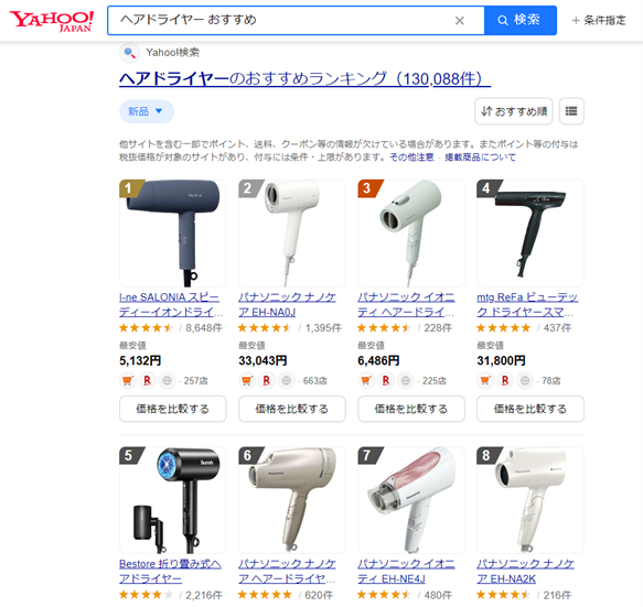 Example of a Yahoo! JAPAN search for "hair dryer recommendation”