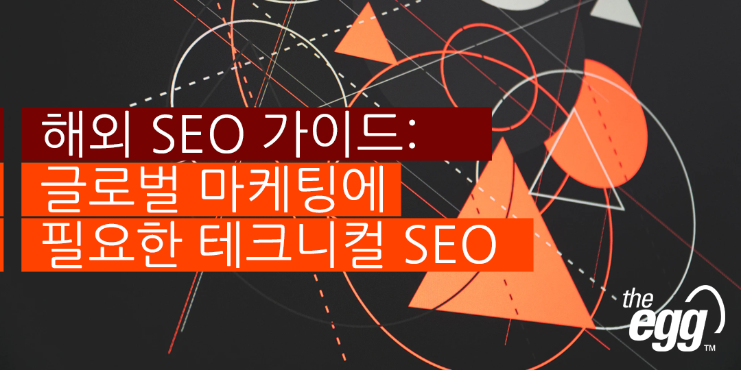 INTERNATIONAL SEO BEST PRACTICES - THE ULTIMATE GUIDE 2024 - Korean Version