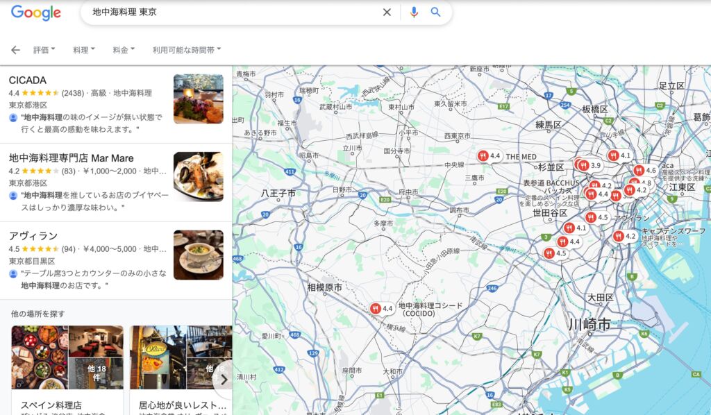 Local Pack: Google’s local pack search result for “Mediterranean Cuisine Tokyo”